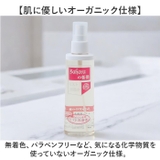 Saharaの薔薇ミスト 160ml スキンガードミスト | BACKYARD FAMILY | 詳細画像4