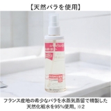 Saharaの薔薇ミスト 160ml スキンガードミスト | BACKYARD FAMILY | 詳細画像6