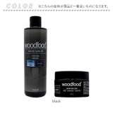 woodfoodニュートラルケアセット | BACKYARD FAMILY | 詳細画像7