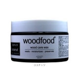 woodfoodワックス | BACKYARD FAMILY | 詳細画像13