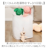 ランドリーバスケット 折り畳み 約60L収納 | BACKYARD FAMILY | 詳細画像2 