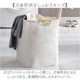 ランドリーバスケット 折り畳み 約60L収納 | BACKYARD FAMILY | 詳細画像4 