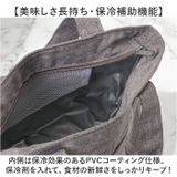 保冷温ランチバッグ | BACKYARD FAMILY | 詳細画像5