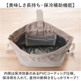 保冷温ランチ巾着 | BACKYARD FAMILY | 詳細画像6 