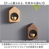 ドアチャイム おしゃれ | BACKYARD FAMILY | 詳細画像3 