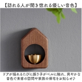 ドアチャイム おしゃれ | BACKYARD FAMILY | 詳細画像4 