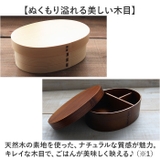 わっぱ弁当箱 箸付きセット 700ml | BACKYARD FAMILY | 詳細画像4 