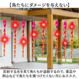 鳥よけ シャインスパイラル 8本セット | BACKYARD FAMILY | 詳細画像9