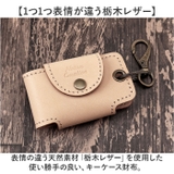 Native Creation キーケース NC3711-NTR | BACKYARD FAMILY | 詳細画像2