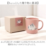 Chaco Chaco マグ | BACKYARD FAMILY | 詳細画像11