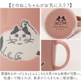 Chaco Chaco マグ | BACKYARD FAMILY | 詳細画像12