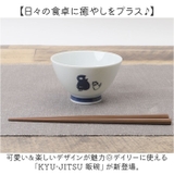 KYU-JITSU 飯碗 | BACKYARD FAMILY | 詳細画像2