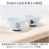 KYU-JITSU 飯碗 | BACKYARD FAMILY | 詳細画像4