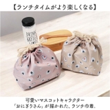 ぎゅっとおにぎりさん ランチ巾着 | BACKYARD FAMILY | 詳細画像2 