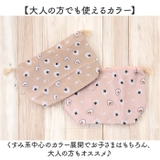 ぎゅっとおにぎりさん ランチ巾着 | BACKYARD FAMILY | 詳細画像8 