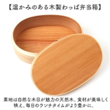 わっぱ弁当 合口型 550ml | BACKYARD FAMILY | 詳細画像3