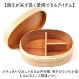 わっぱ弁当 合口型 550ml | BACKYARD FAMILY | 詳細画像8