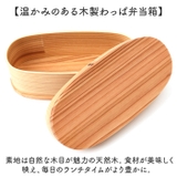 わっぱ弁当 スリム型 500ml | BACKYARD FAMILY | 詳細画像3 