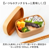 わっぱ弁当 胴長型 500ml | BACKYARD FAMILY | 詳細画像2