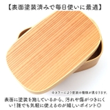 わっぱ弁当 胴長型 500ml | BACKYARD FAMILY | 詳細画像4
