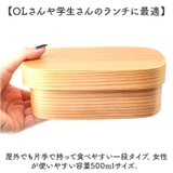 わっぱ弁当 胴長型 500ml | BACKYARD FAMILY | 詳細画像5