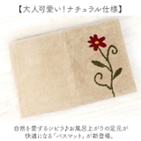 シビラ バスマット | BACKYARD FAMILY | 詳細画像2