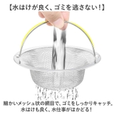 排水口 ゴミ受け | BACKYARD FAMILY | 詳細画像5