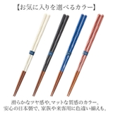 KURABI 23ｃｍ 箸 | BACKYARD FAMILY | 詳細画像8 