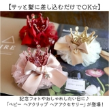 ベビー ヘアクリップ ヘアアクセサリー | BACKYARD FAMILY | 詳細画像2 