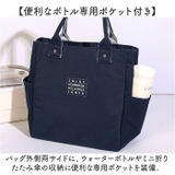 ランチバッグ 弁当バッグ 弁当袋 | BACKYARD FAMILY | 詳細画像8