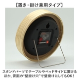 アイナ ウッドクロック スタンド&ウォール M | BACKYARD FAMILY | 詳細画像6 