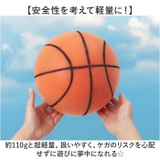 ボール 室内 バスケットボール | BACKYARD FAMILY | 詳細画像7 