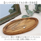 Oval tray M | BACKYARD FAMILY | 詳細画像7