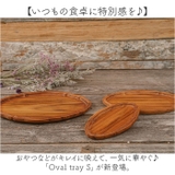 Oval tray S | BACKYARD FAMILY | 詳細画像2