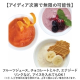 ZOKU ゾク スラッシュシェイクメーカー | BACKYARD FAMILY | 詳細画像7