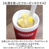 ZOKU ゾク スラッシュシェイクメーカー | BACKYARD FAMILY | 詳細画像8