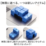 無限キューブ 立体パズル | BACKYARD FAMILY | 詳細画像8