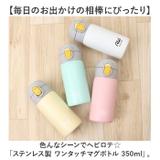 ステンレス製 ワンタッチマグボトル 350ml | BACKYARD FAMILY | 詳細画像2