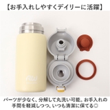 ステンレス製 ワンタッチマグボトル 350ml | BACKYARD FAMILY | 詳細画像11