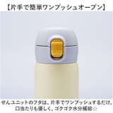 ステンレス製 ワンタッチマグボトル 350ml | BACKYARD FAMILY | 詳細画像7
