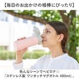 ステンレス製 ワンタッチマグボトル 480ml | BACKYARD FAMILY | 詳細画像2