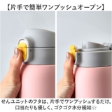 ステンレス製 ワンタッチマグボトル 480ml | BACKYARD FAMILY | 詳細画像6