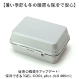 GEL COOL plus deli 490ml | BACKYARD FAMILY | 詳細画像2 