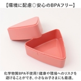 GEL COOL triangle おにぎりケース 180ml | BACKYARD FAMILY | 詳細画像9