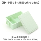 GEL COOL square M ジェラート 400ml | BACKYARD FAMILY | 詳細画像2 