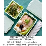 GEL COOL square M ジェラート 400ml | BACKYARD FAMILY | 詳細画像17 