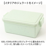 GEL COOL square M ジェラート 400ml | BACKYARD FAMILY | 詳細画像7 