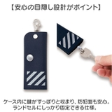 目隠しキーケース | BACKYARD FAMILY | 詳細画像5 