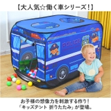 キッズ テント 折り畳み | BACKYARD FAMILY | 詳細画像2