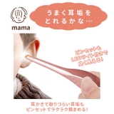 光る耳かき LED ライト付き ピンセット | BACKYARD FAMILY | 詳細画像5 